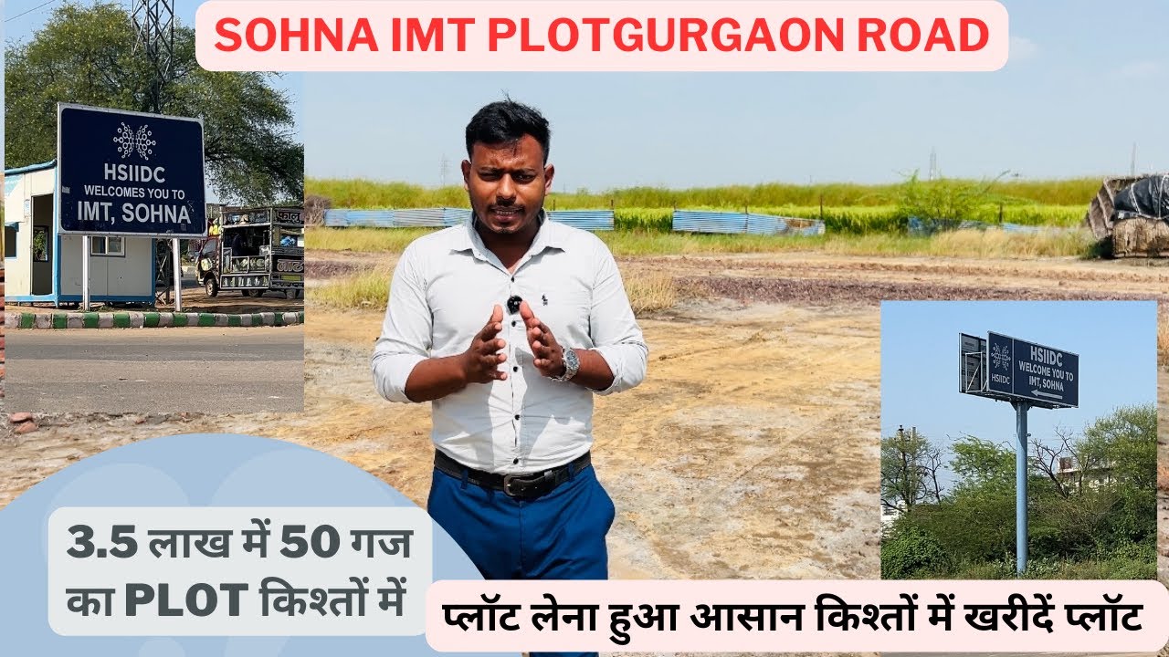 सोहना गुड़गांव के पास प्लॉट! PLOT IMT SOHNA! PLOTS IN GURGAON! PLOT IN DELHI NCR! GURGAON PROPERTY!