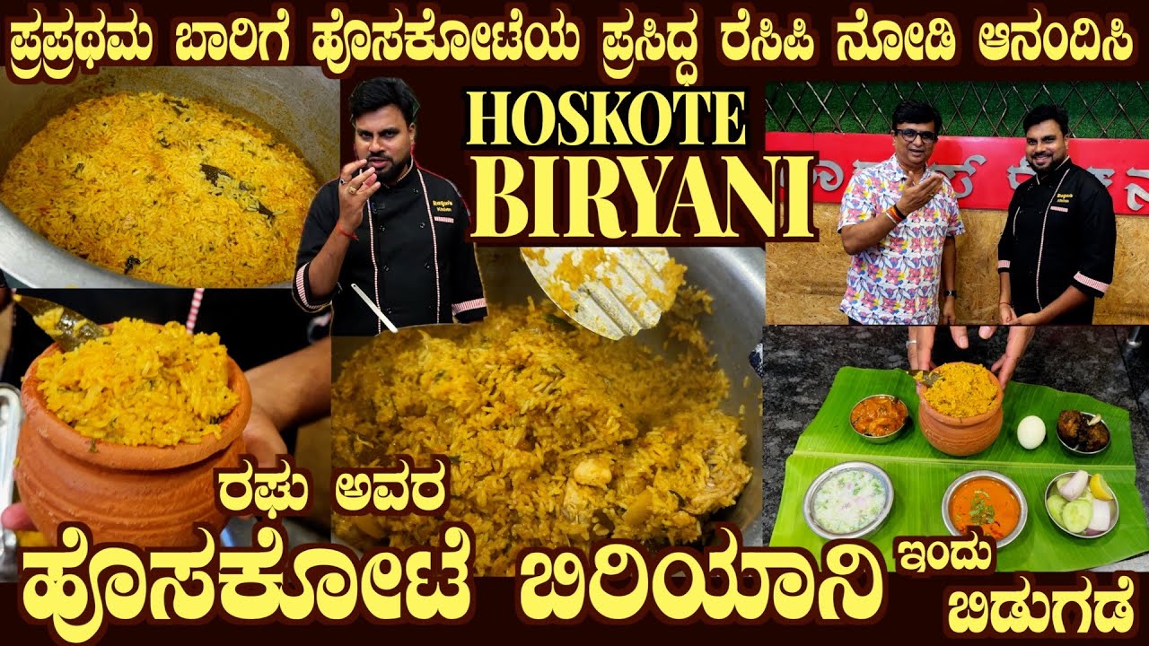 Famous HOSAKOTE BIRYANI Full RECIPE RELEASED by Mr Raghu of Ragoo's Kitchen