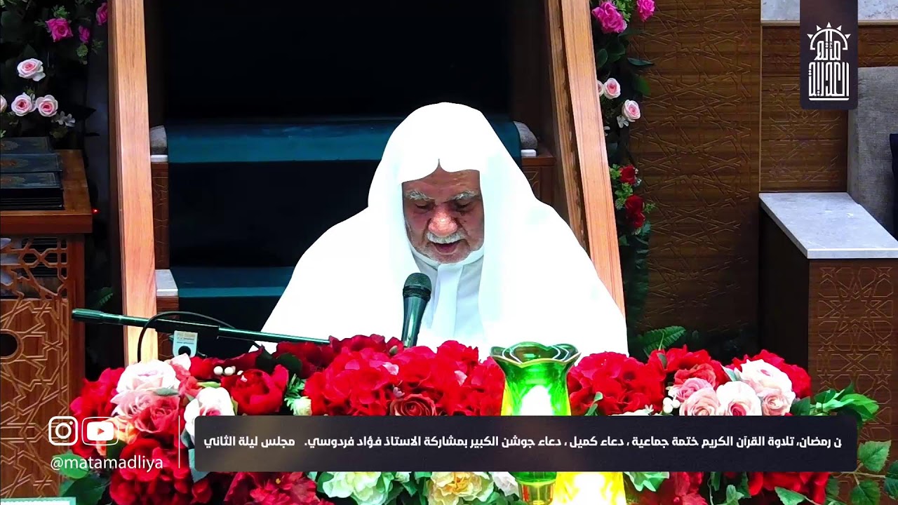 مجلس ليلة الثاني من رمضان- ماتم العدلية