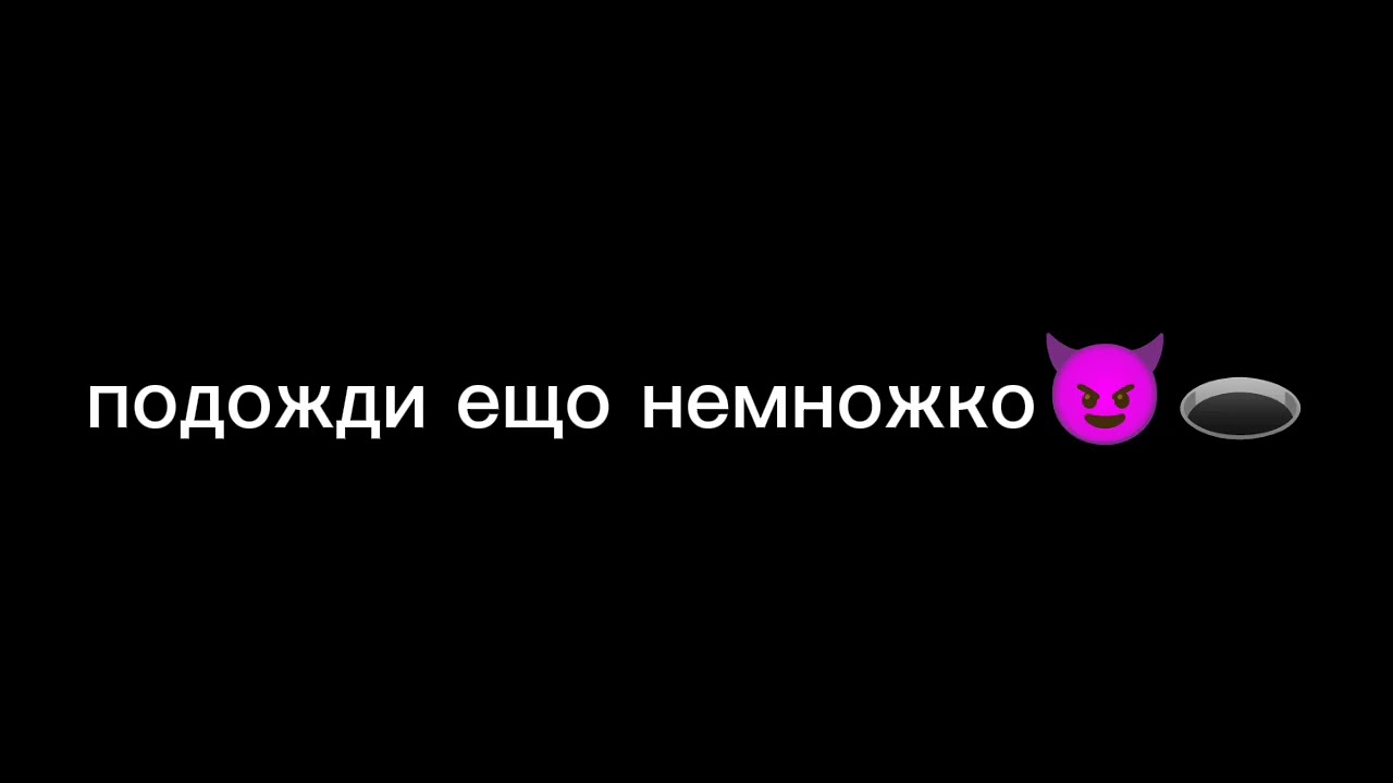 Посмотри до конца там самый треш💀