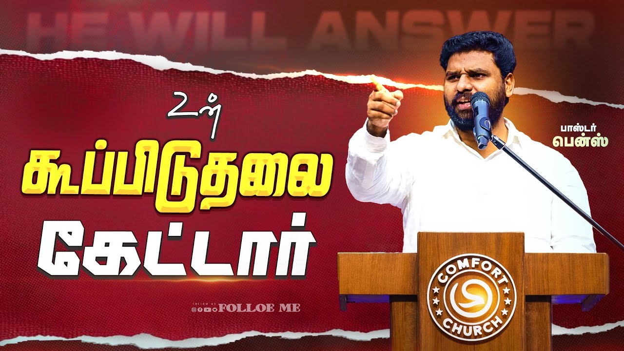 He will not leave without questioning you🔥 Pr.Benz / Tamil Christian Message / Motivation