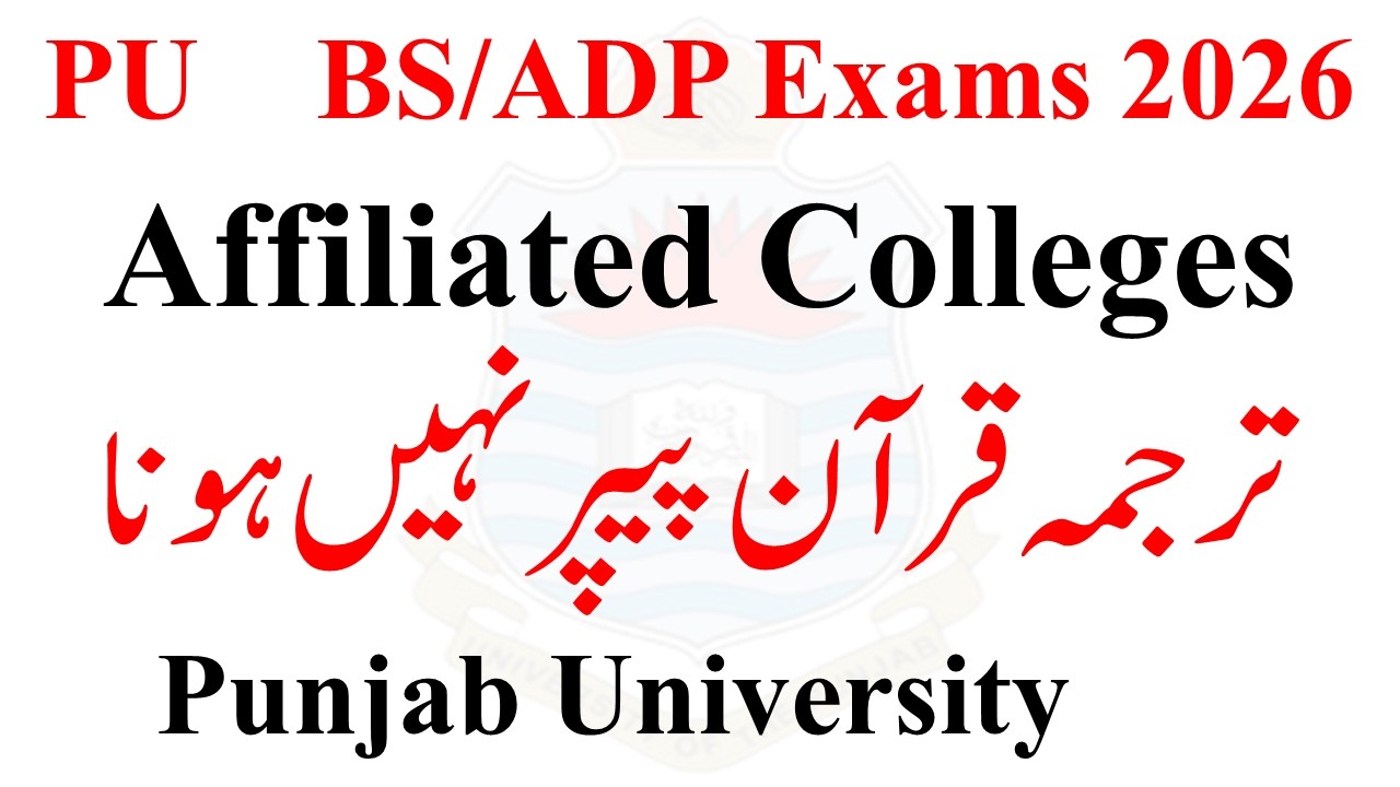 BS/ADP Tarjuma Quran Paper Imp Update 2026 Affiliated Colleges | BS Exams Final Term 2026