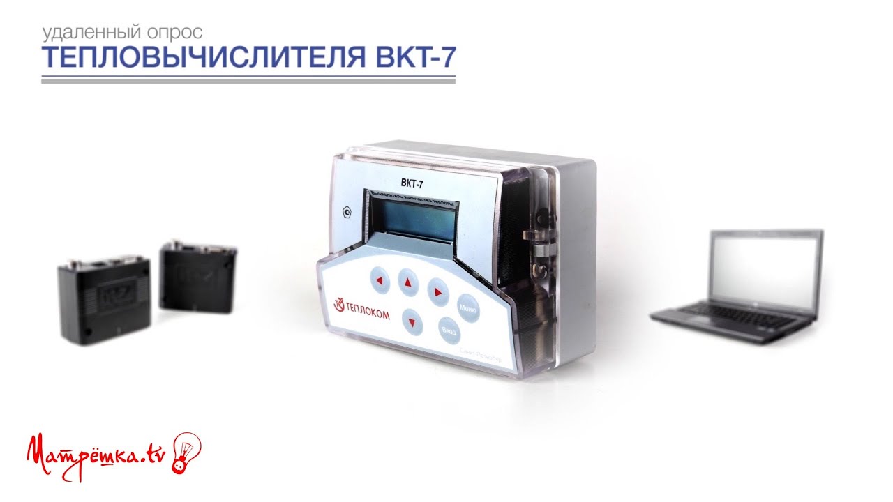 Настройка и опрос ВКТ7 с помощью GSM модемов iRZ