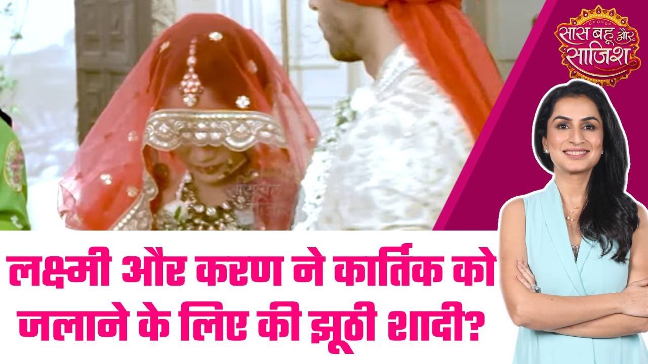 LAXMIKASAFAR:😲Laxshmi और Karan की शादी की खबर सुनकर Kartik का टूट जाएगा दिल? #sbs