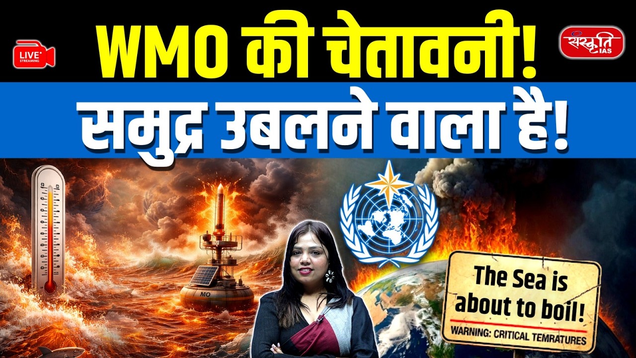 WMO Warning! Seas Heating Rapidly | Rising Ocean Temperatures Explained | Sanskriti IAS
