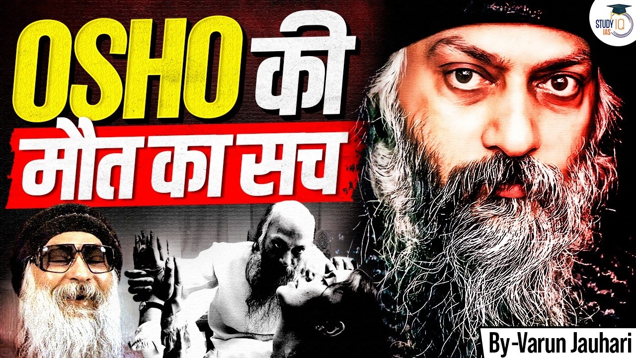 The De*th Mystery of OSHO | Why Most Controversial Godman? | Varun Jauhari | Study IQ