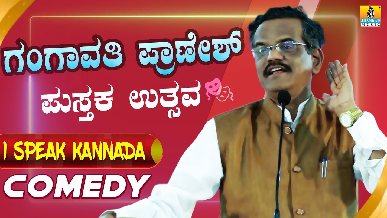 Latest Gangavathi Pranesh Comedy 2019 | I Speak Kannada | Book Festival | Jhankar Music