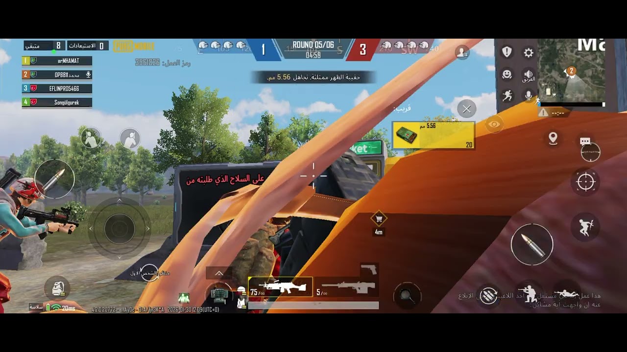 ٣٠ يناير ٢٠٢٦
