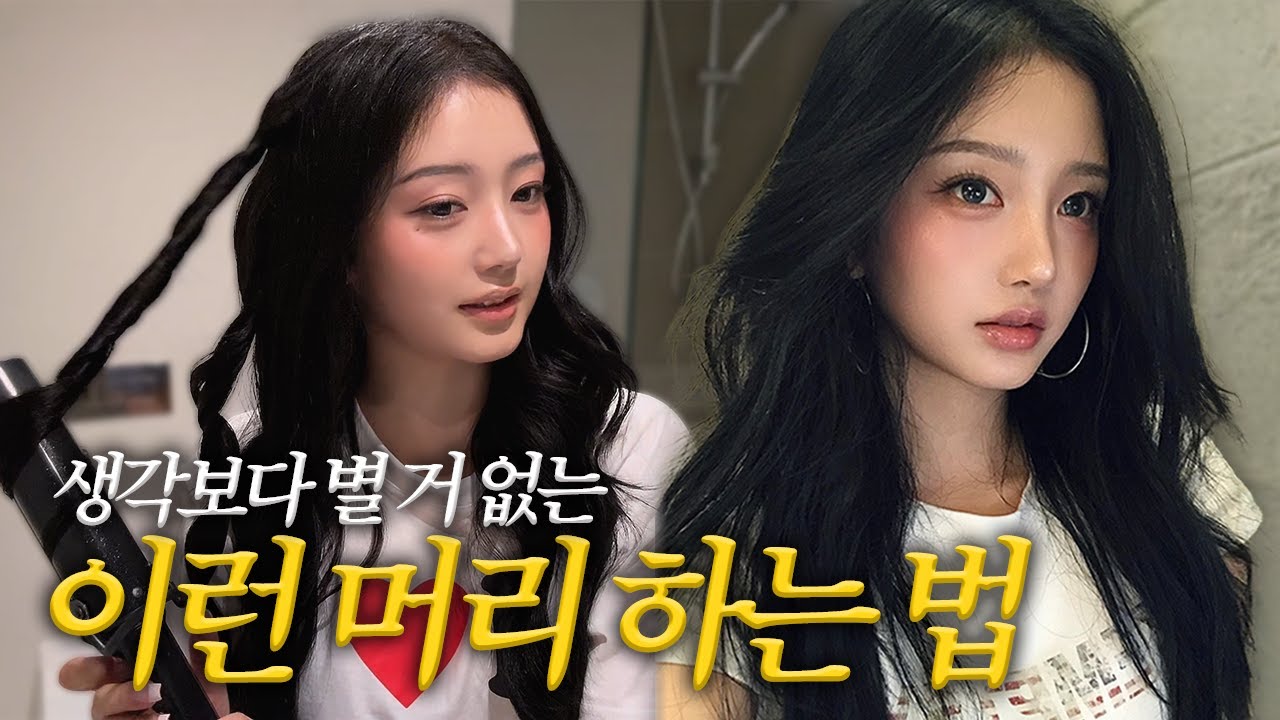 드디어 가져온 매일 하는 봉고데기 방법