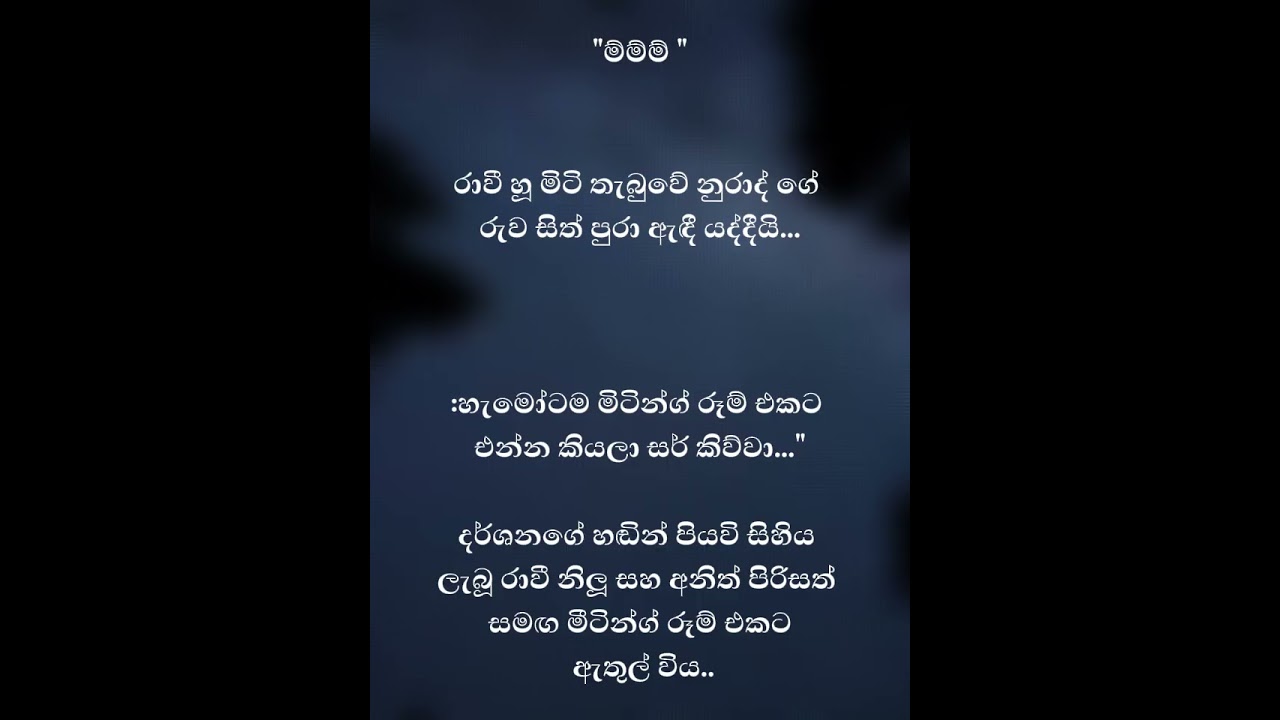රාවි Episode 12