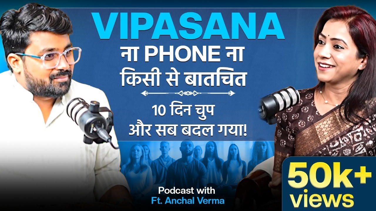 10 दिन चुप रहा, पर दिमाग में क्या चला? My Vipassana Story Ft. Anchal Verma | विपश्यना का असली सच ☠️🤯
