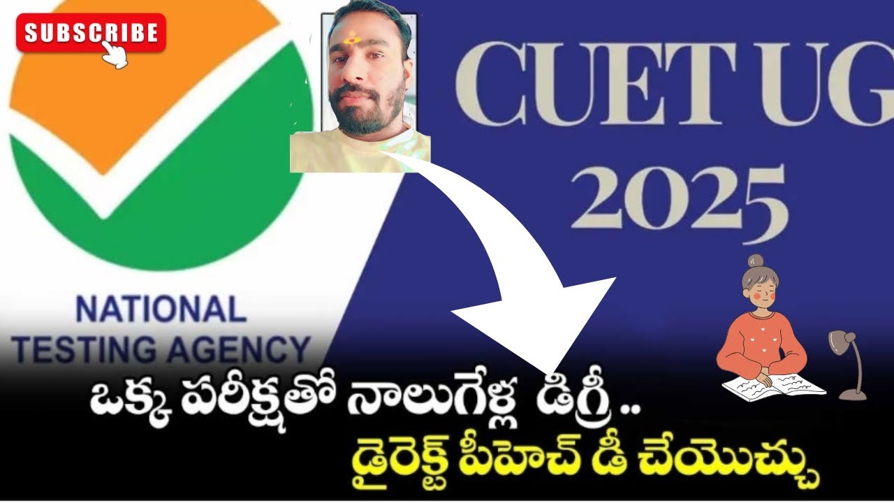 Education :ఒక్క పరీక్షతో నాలుగేళ్ళ డిగ్రీ.. డైరెక్ట్ పీహెచ్ డీ చేయొచ్చు.#viralvideo #degree #study