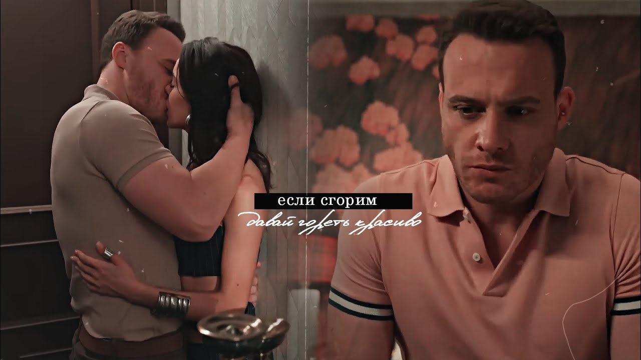 ► Если сгорим