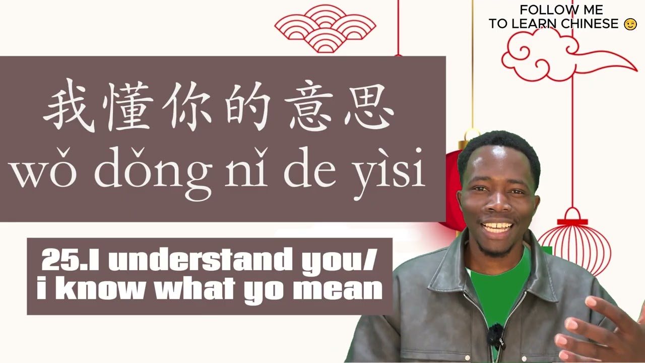 Basic Short Spoken Chinese Phrases / PART3
