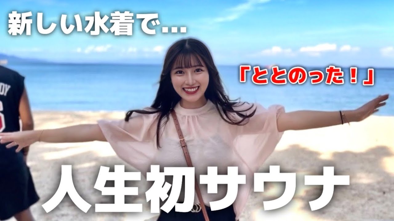 可愛い彼女と淡路島の絶景を見ながらサウナに入った3日間が最高すぎた...！