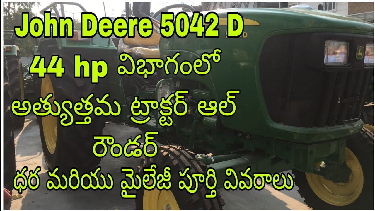John Deere 5042 d 44hp tractor review in telugu | yaswanthrayapaneni