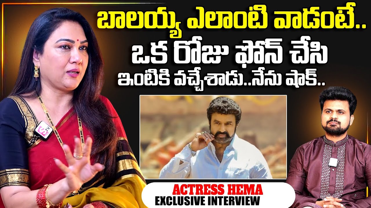 Actress Hema About Nandamuri Balayya | Telugu Interviews | Actress Hema | SumanTV Roshan