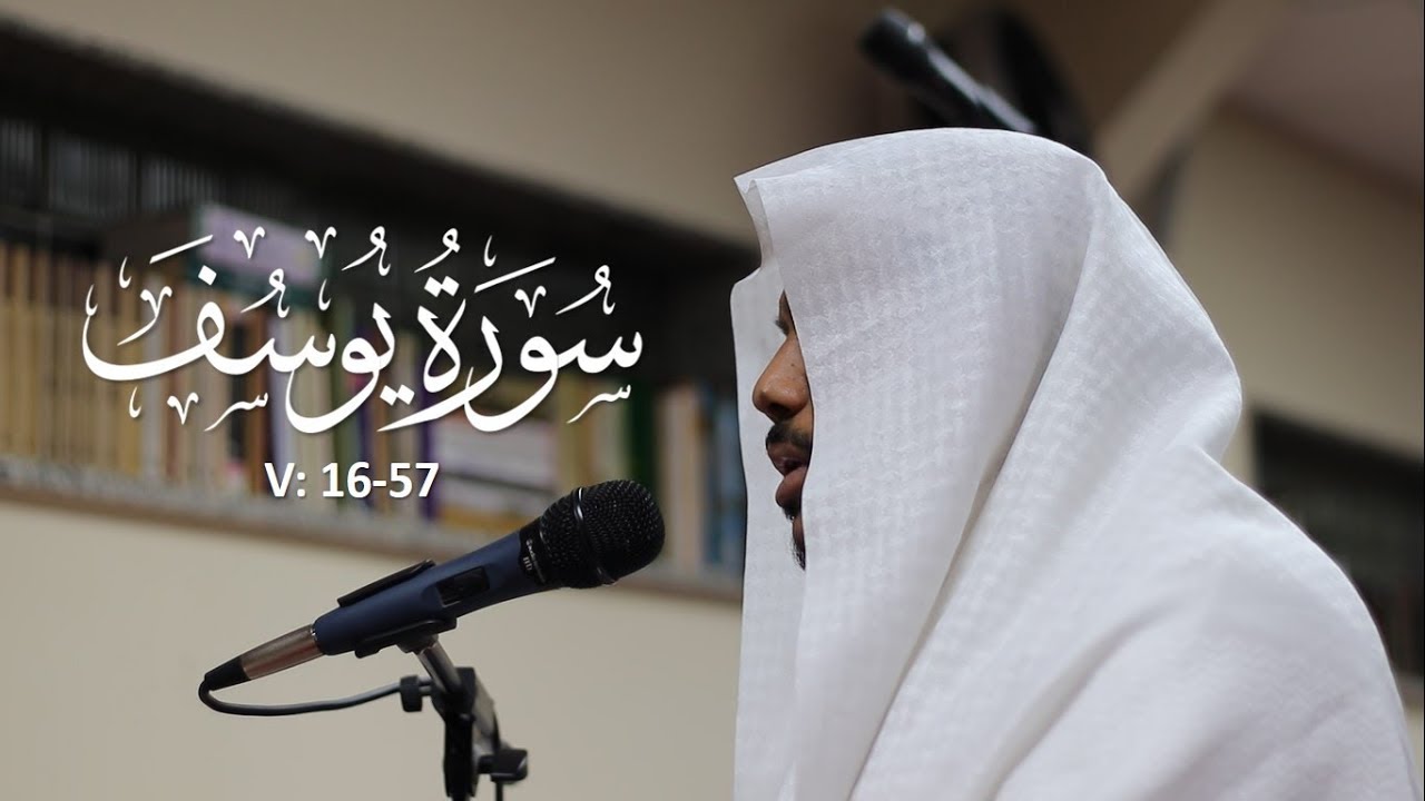 Surah Yusuf 16-57 | Shaykh Zubair Muhammad Ayyub زبير بن محمد أيوب Taraweeh Masjid al-Humera 2019