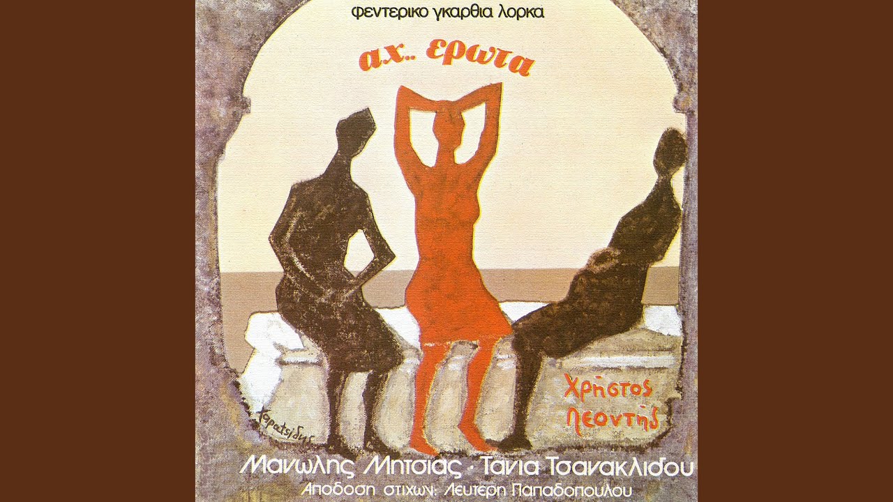 Louzete I Agapi Mou
