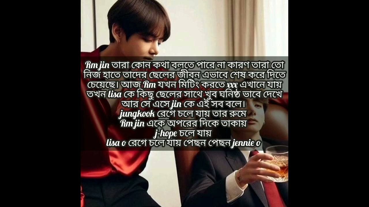 My girlfriend || One short // taekook Bangla ff // taekook ff
