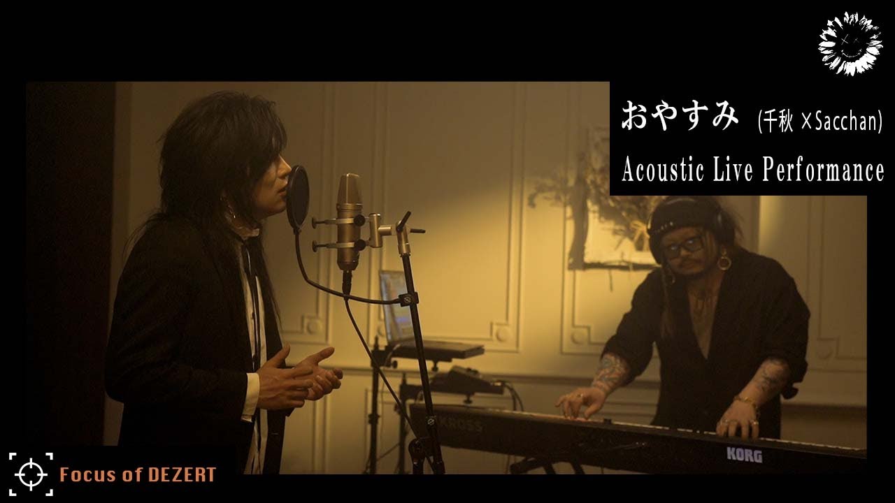 DEZERT - おやすみ (Acoustic live Performance)【Focus of DEZERT】