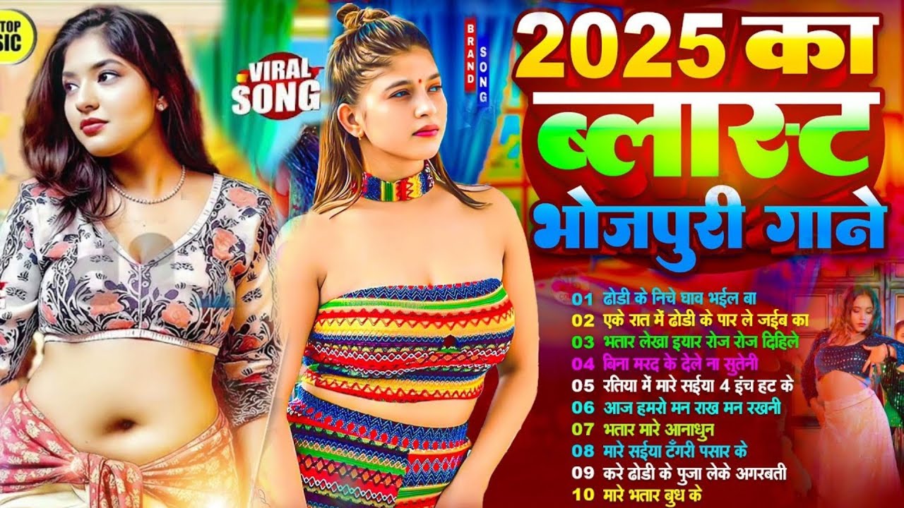 #video | गंदा गंदा गाना वाला | #Nonstop #Bhojpuri #Song | #Jukebox | New Bhojpuri Song 2026 |