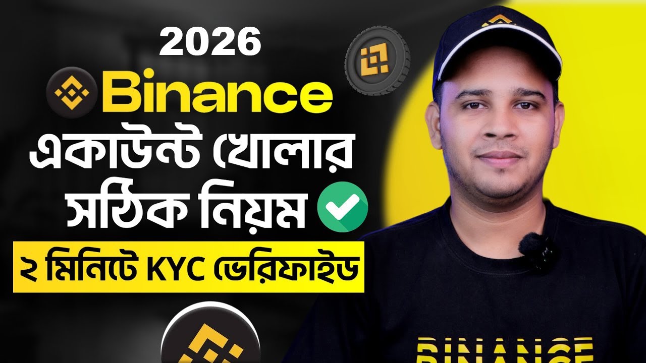 Binance Account কিভাবে খুলবো 2026 | Create Your Binance Account in 2026 | Beginner’s Guide