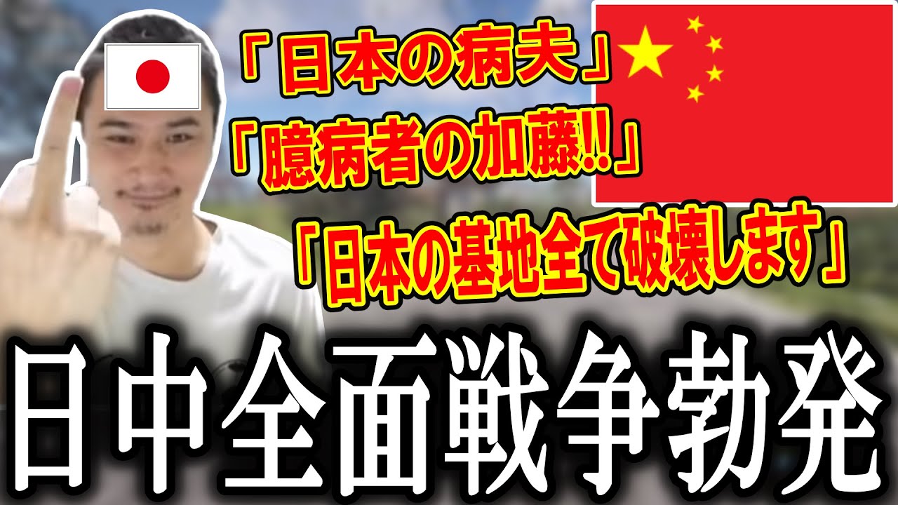 RUSTのチャットで中国人と煽り合う加藤純一【2023/10/02】