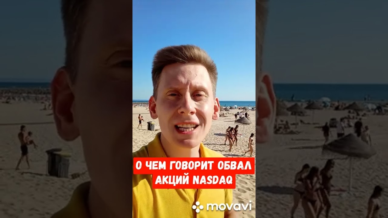 Netflix и бигтехи. Обвал акций индекса NASDAQ