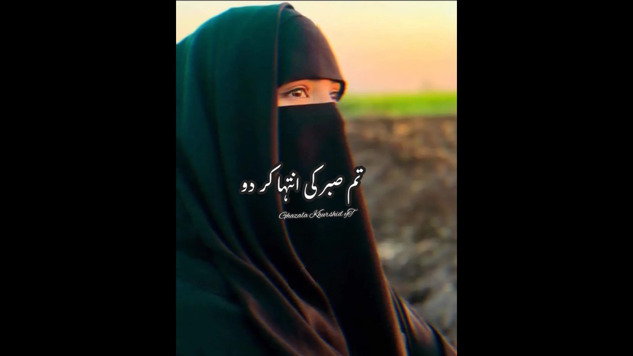 Tum Sabar Ki intaha kar do||Murshid poetry |Sad urdu poetry