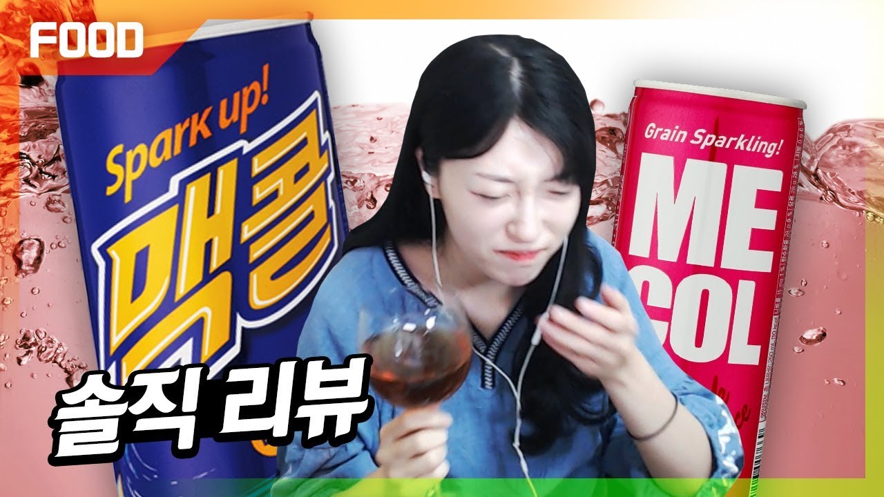 맥콜 처음 먹어본 스트리머 반응 & 신제품 미콜 [연두의 리뷰채널]