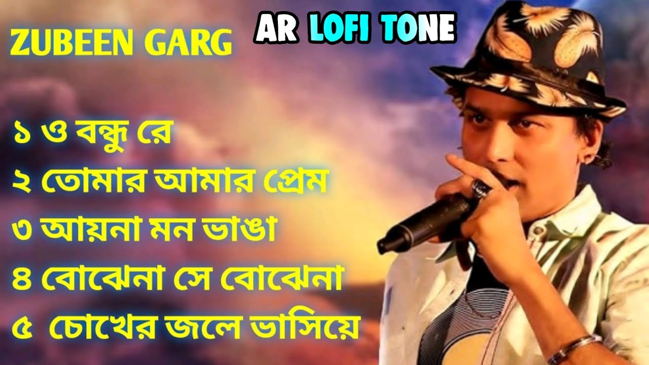 জুবিন গার্গের 5 সেরা গান | Zubeen Garg Best Song's |Zubeen Garg Best Top 5 Song's | Best son