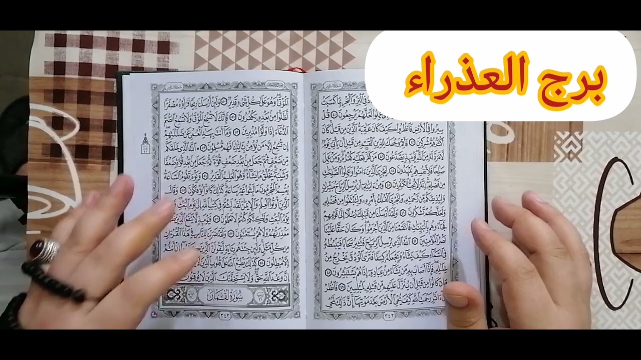 برج العذراء 💯 اقوى استخارة عامة تفصيلية جيلك فرحه عوض من ربنا ليك مبلغ مالي ونصرة علي من ظلمك تحقيق 