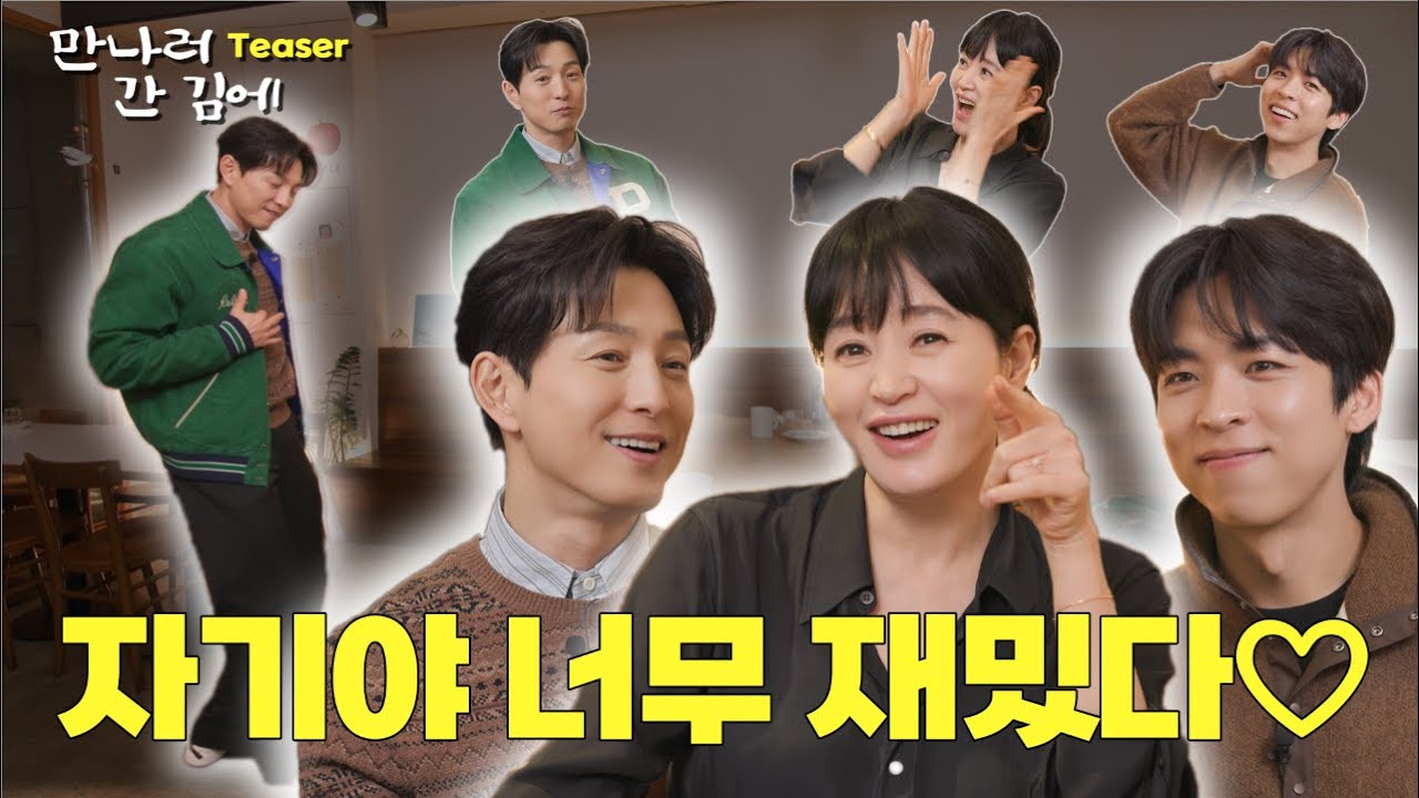 [ENG SUB] 김혜수, 정성일, 주종혁! 어디서도 보지 못한 이들만의 밤새 노는 법! (feat. 트리거) ㅣ #byPDC