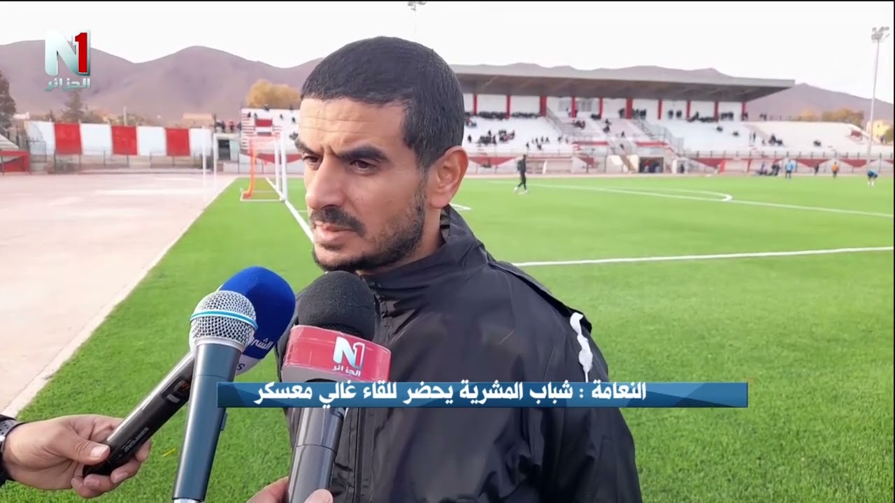 شباب المشرية يحضر للقاء غالي معسكر