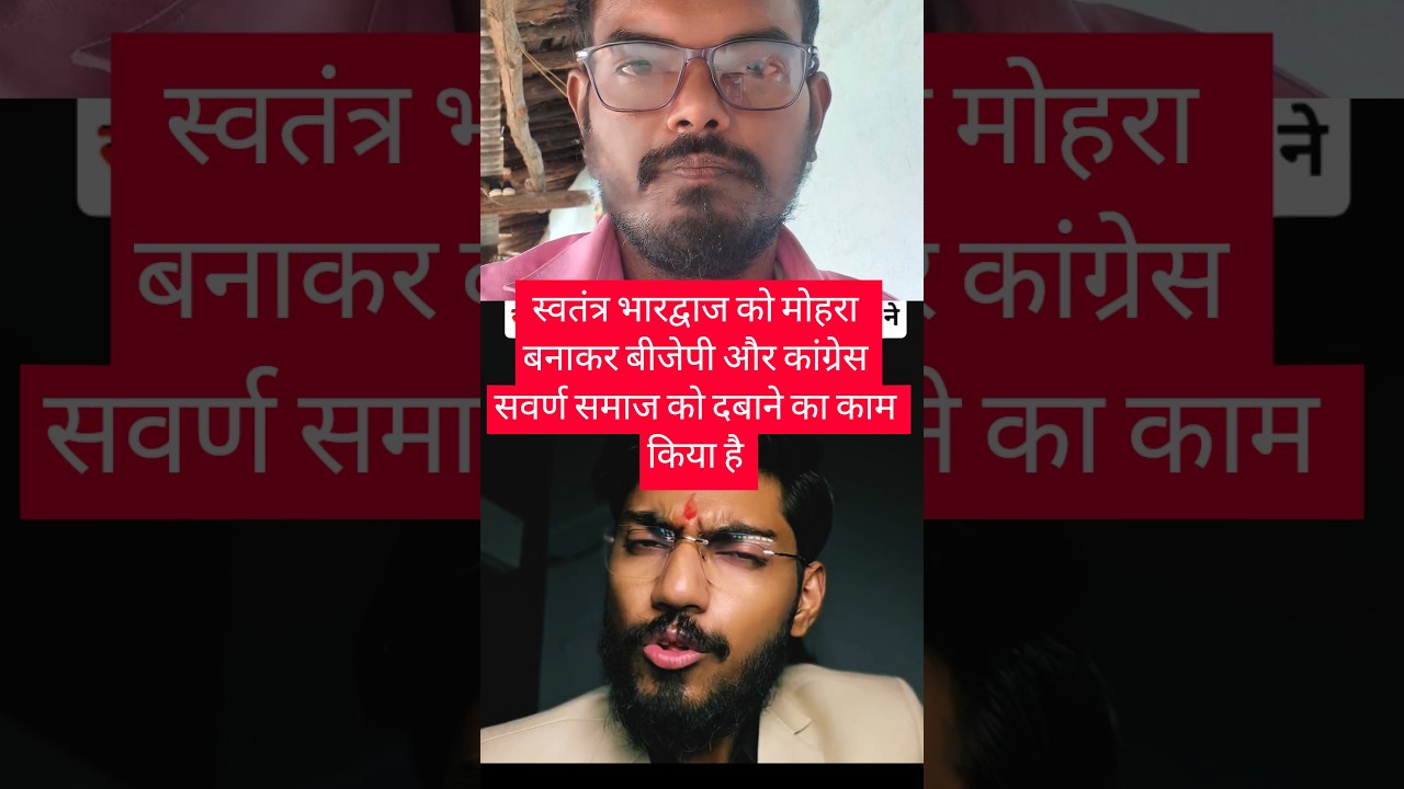 sarkar or opposition ne milkar yesa qyo kiya||#scstact #bhardwaj #bjpparty #congress #reservation |