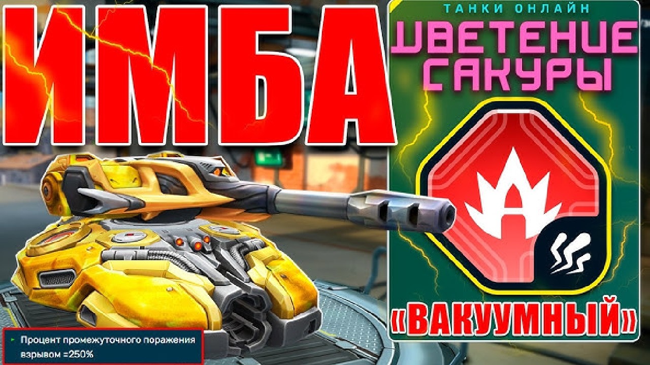 ЛЮТЕЙЩАЯ НОВАЯ ИМБА! СКОРПИОН с ВААКУМНЫМИ СНАРЯДАМИ РАЗВАЛИВАЕТ ДЖАГГЕРНАУТОВ в ТАНКАХ ОНЛАЙН