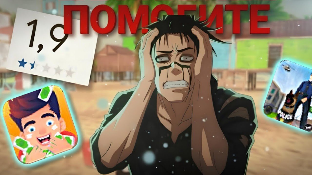 Сыграл в ХУДШИЕ МОБИЛЬНЫЕ ИГРЫ - ЭТО БОЛЬНО