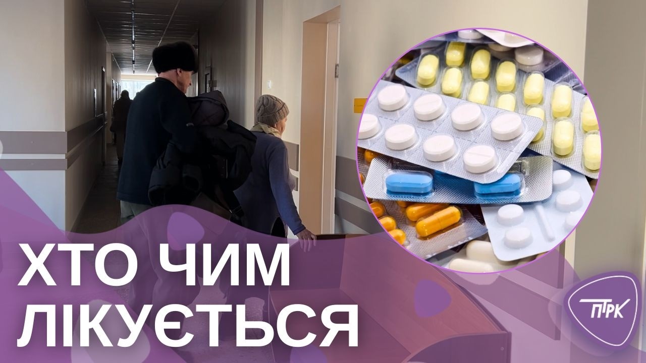 Хмільний напій чи антибіотики: чим лікуються павлоградці?