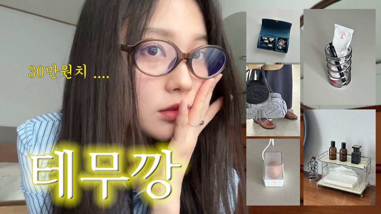 성공률 99% 30만원치 느좋 테무깡 .. ☕️