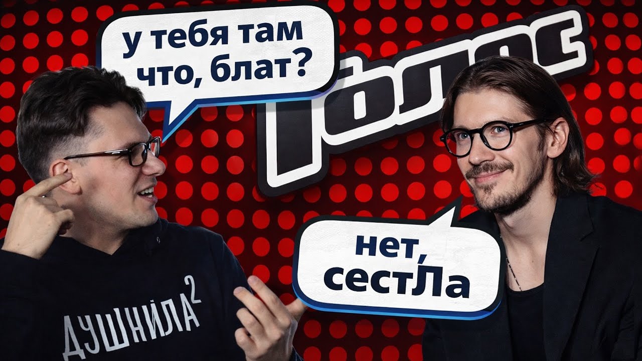 ГОЛОС НОВЫЙ СЕЗОН - НАС ОПЯТЬ ДУРЯТ???😱