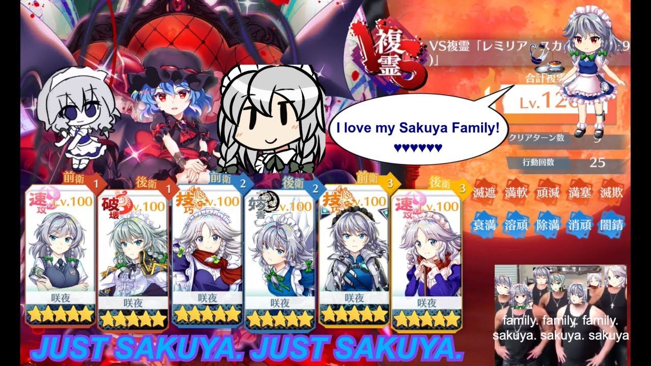 Touhou LostWord JP - VS Divergent Spirits: Remilia (E9) Sakuya-Only Team (L1, E1, A7B, L80, B3, A7A)
