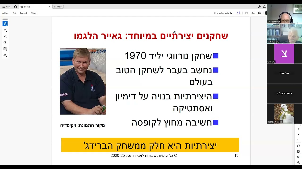 ברידג כראי החיים 2026 - מה אפשר ללמוד מברידג' על תחומים אחרים?