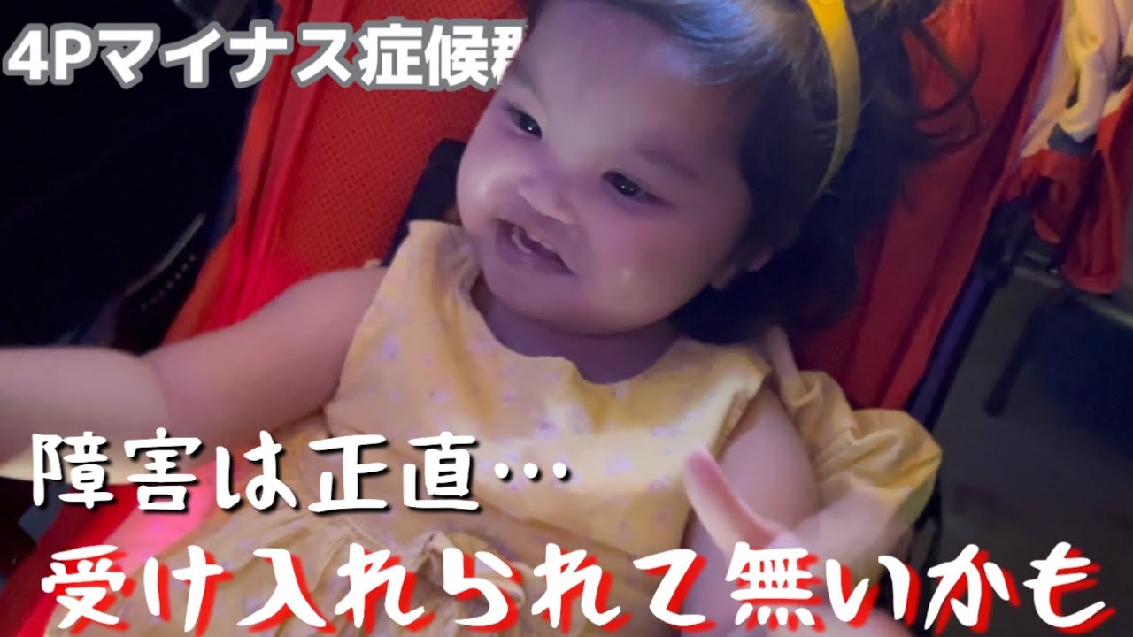 それでもいいよね？こんなに可愛いから♡って事は受け入れられてるのかな？？🤔