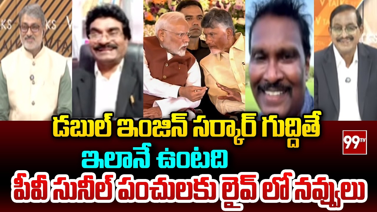 High Court Advocate Ashok and IPS PV Sunil Kumar Funny Comments | Journalist Vijayababu | 99TV