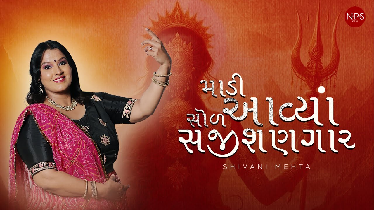 Madi Avya Sol Saji Shangar | Shivani Mehta | NikhilPranavShailesh (TRIO) | Navdurga Season 4