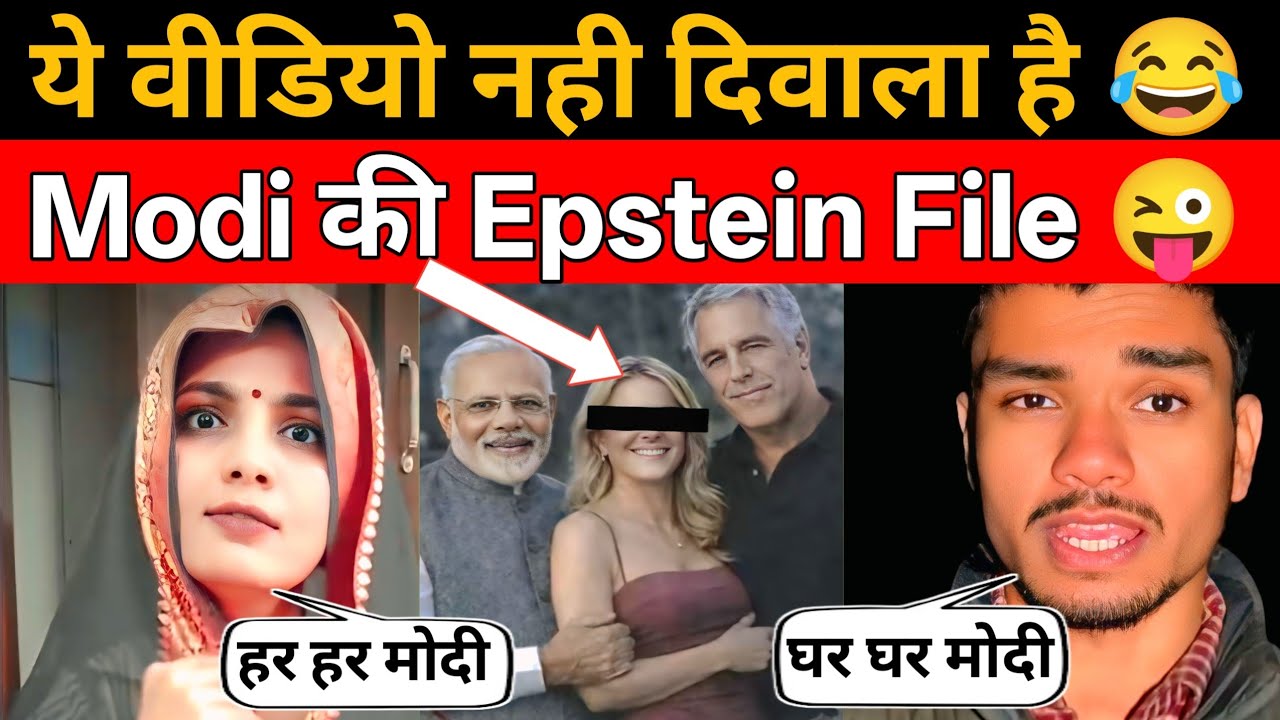 Modi जी की Epstein File 2 😂 | Jeffrey Epstein File | Andh Bhakt Raost | Pm Modi Roast Video 