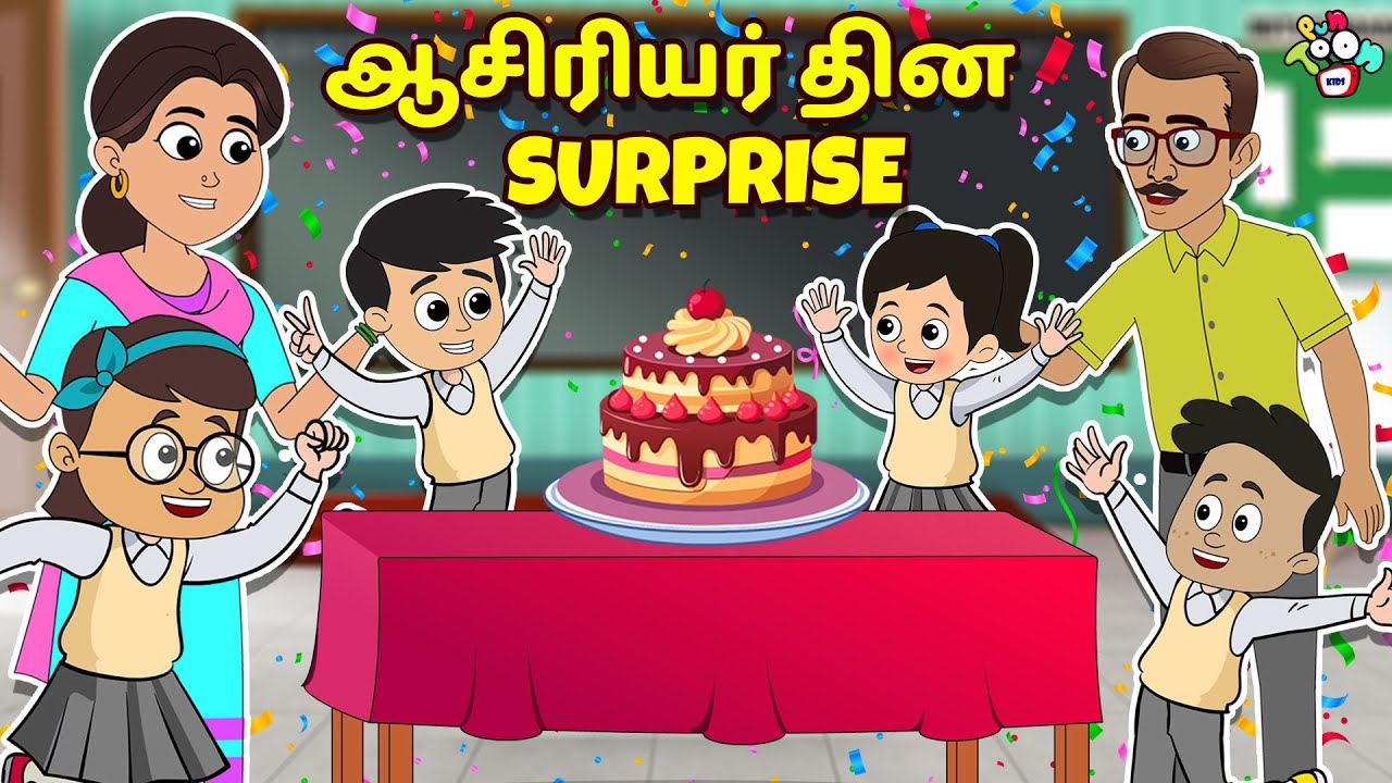 ஆசிரியர் தின Surprise | Tamil Videos | Tamil Stories | Bedtime Stories | PunToon Tamil