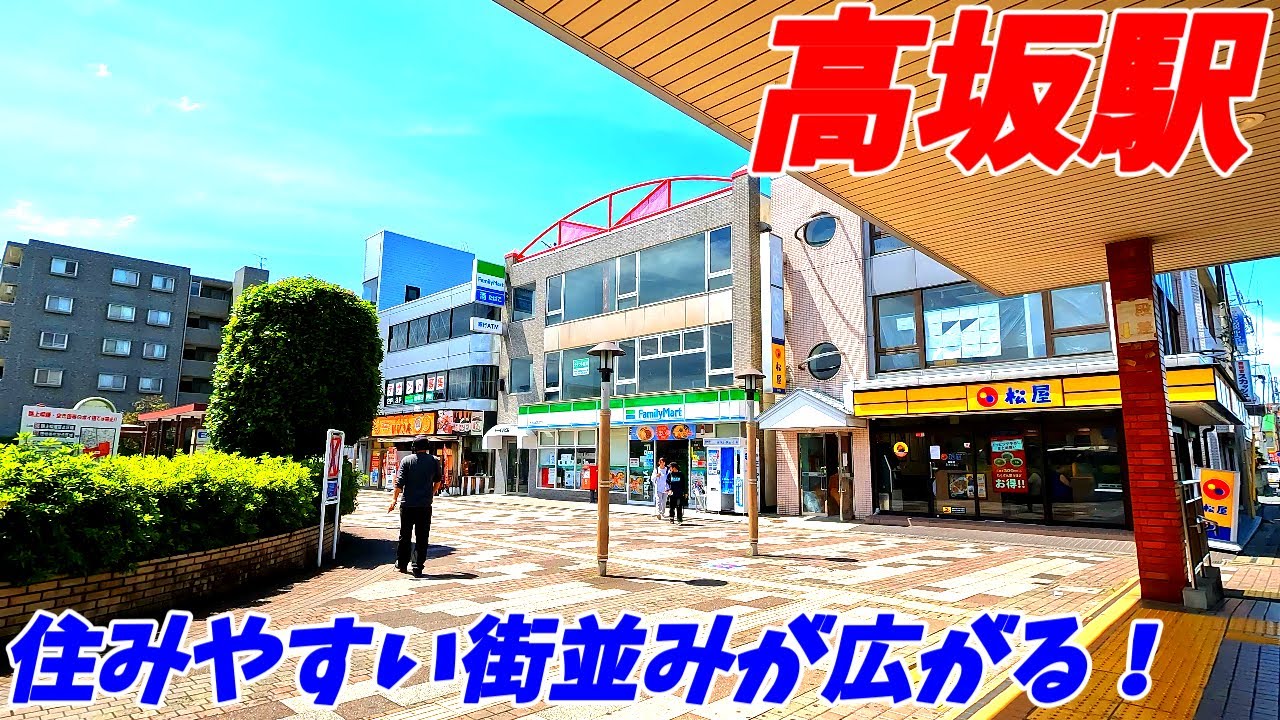 【4K60】高坂駅周辺を散策！埼玉県東松山市(Japan Walking around Takasaka Station)