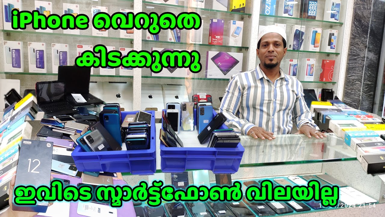 Used Android Smartphones Wholesale ഇവിടെ സ്മാർട്ട് ഫോണിന് വിലയില്ല